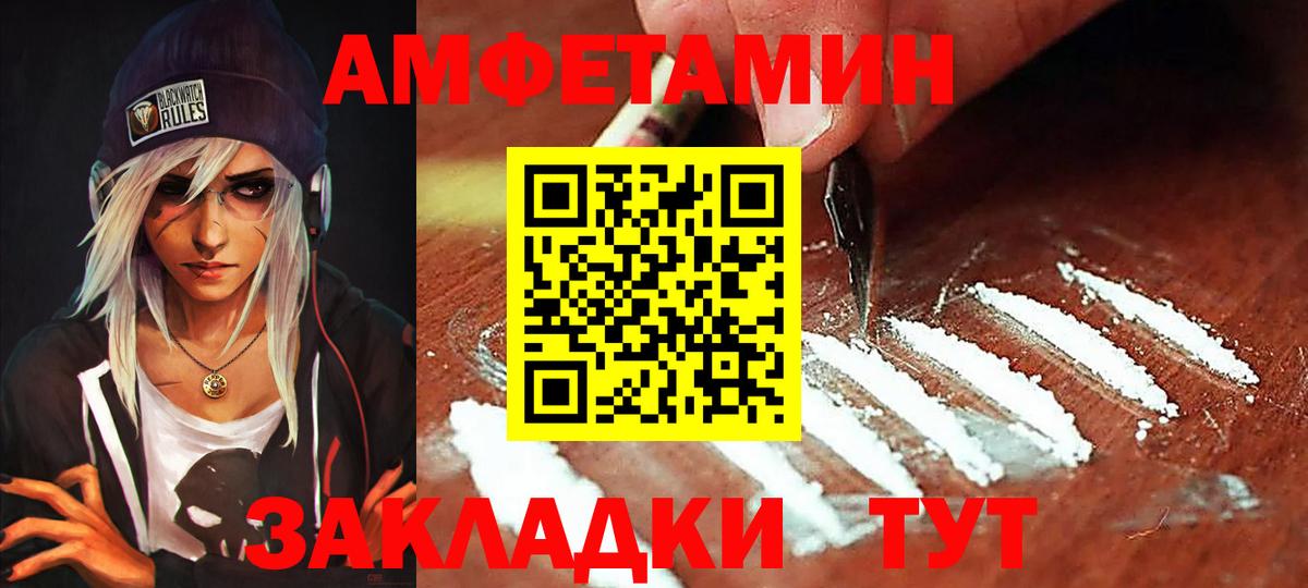 Амфетамин  АМФЕТАМИН  Ярцево  АМФЕТАМИН VHQ  Вход с VPN 