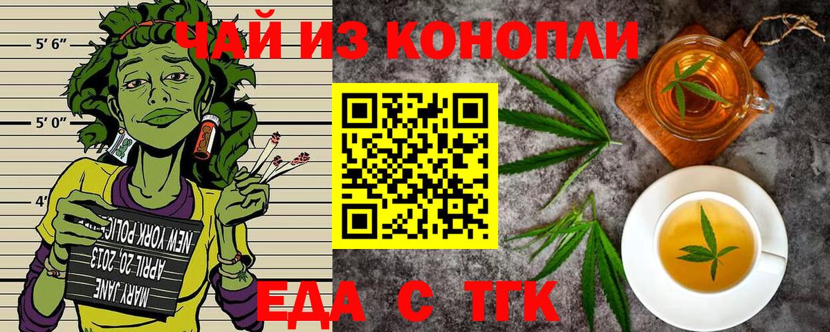 Ярцево  Cannafood марихуана  Вход с VPN 