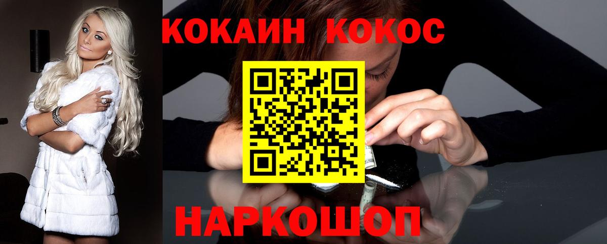 Кокаин Боливия  COCAIN  Вход с VPN  Ярцево  Кокаин Columbia 