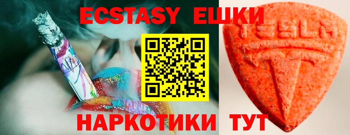 Ecstasy 280мг  Ecstasy бентли  Ярцево  ЭКСТАЗИ  Вход с VPN 