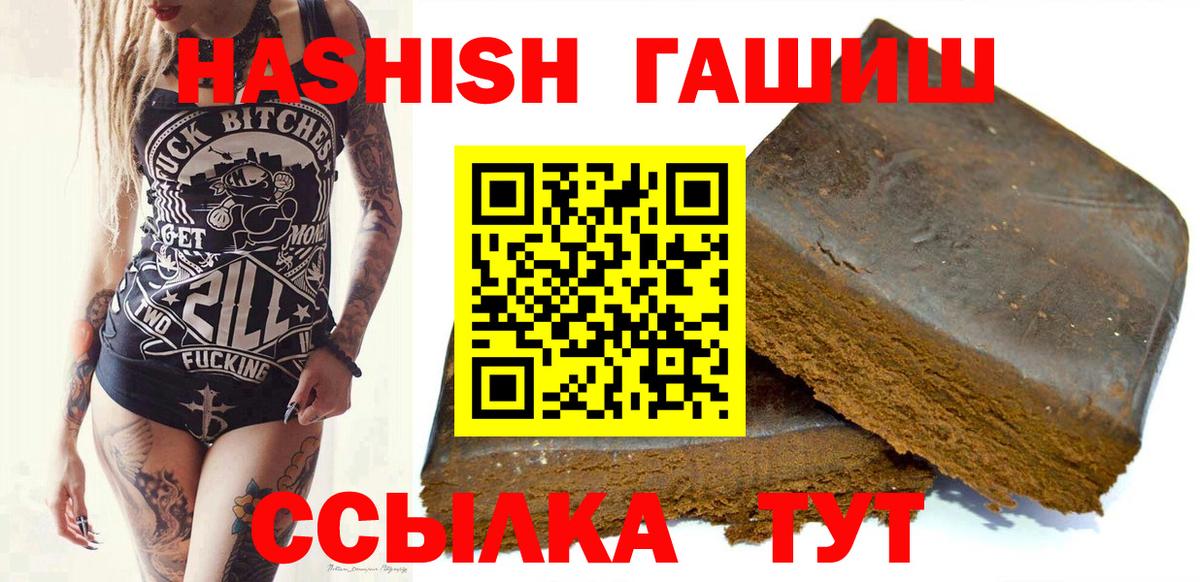 Гашиш Premium Ярцево