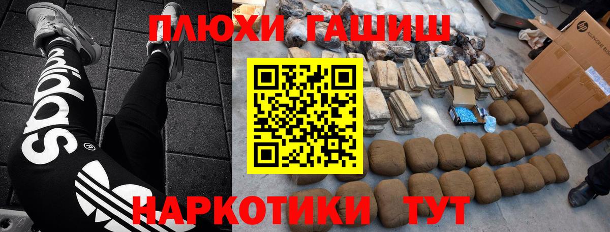 Ярцево  ГАШИШ  ГАШ 40% ТГК  Вход с VPN  ГАШ Premium 