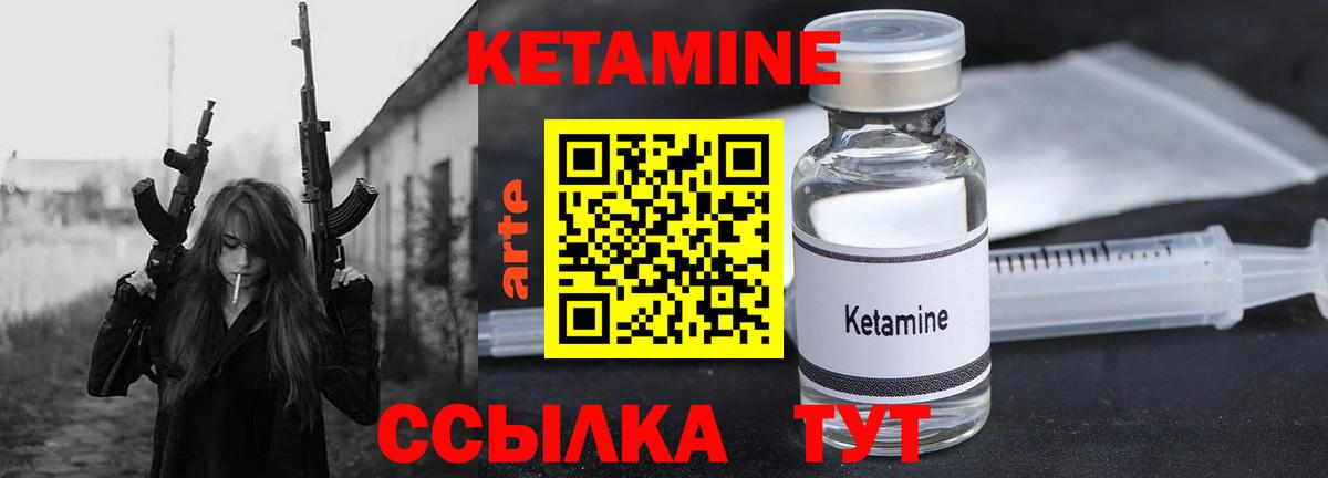 ссылка на мегу маркетплейс  КЕТАМИН VHQ  Вход с VPN  Кетамин ketamine  Ярцево 