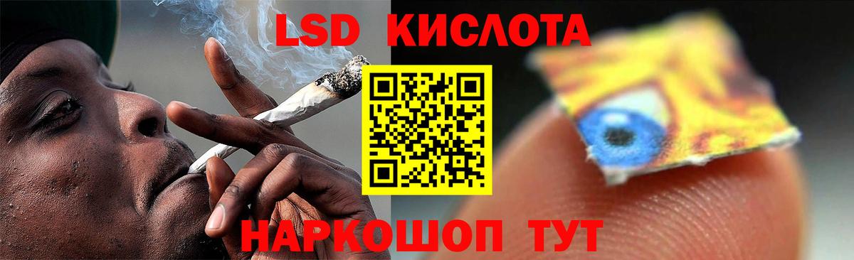 Ярцево  ЛСД экстази кислота  Вход с VPN  гидра вход  Лсд 25 экстази ecstasy 
