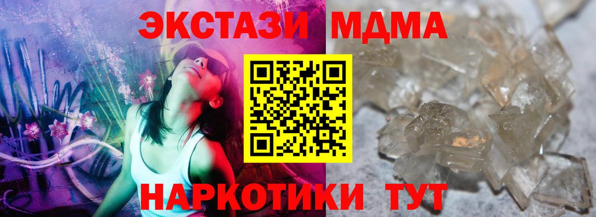 MDMA молли  MDMA  Ярцево  Вход с VPN  МДМА crystal 