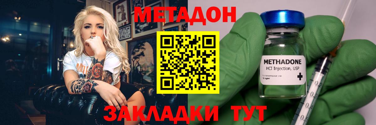 МЕТАДОН белоснежный Ярцево