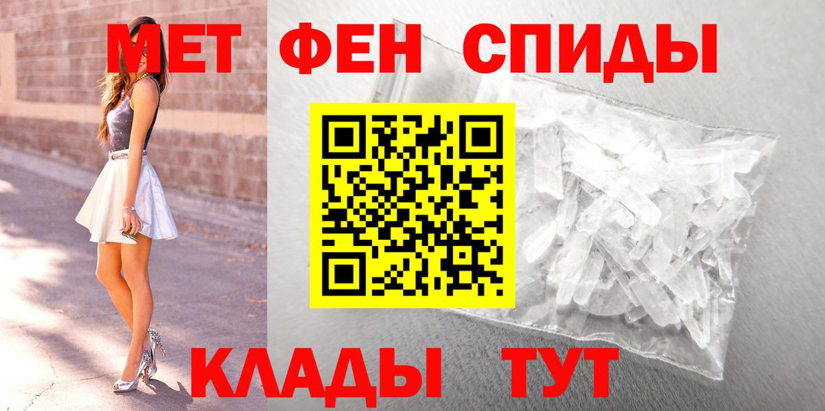 МЕТАМФЕТАМИН  Первитин винт  Вход с VPN  Ярцево 