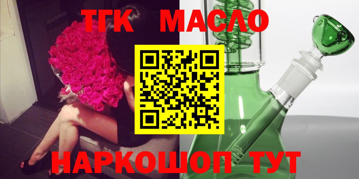Ярцево  ТГК вейп с тгк  Вход с VPN  гидра как войти  ТГК гашишное масло 