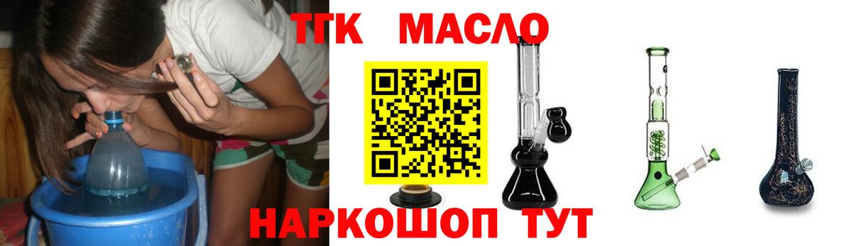ТГК Wax Ярцево