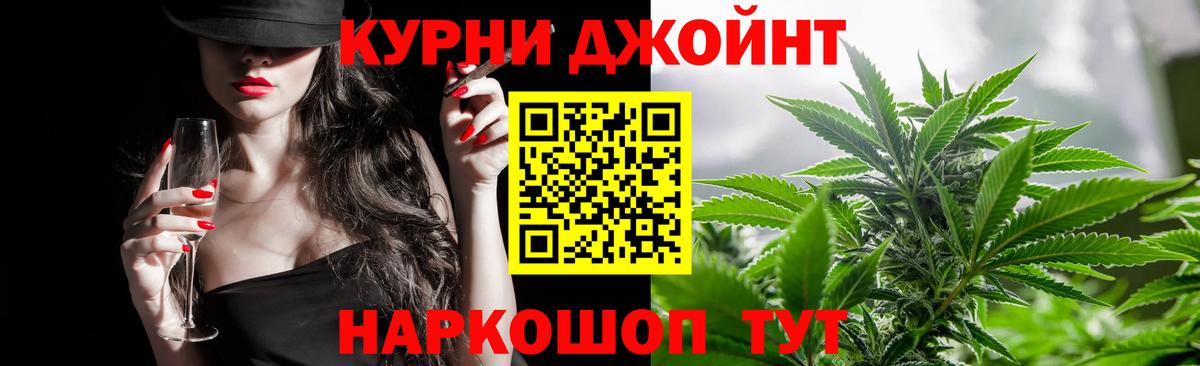 Канабис индика Ярцево
